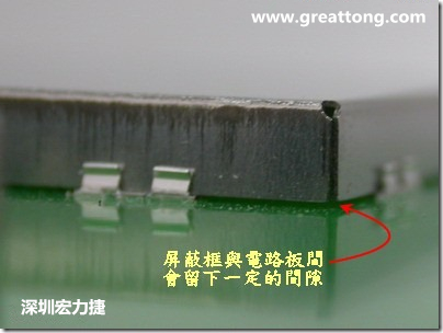 使用屏蔽夾 (shielding clip)會(huì)在屏蔽罩(shielding can)與電路板之間形成一縫隙，這道縫隙可能會(huì)高達(dá)1.0mm