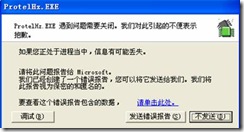 ③ 【字體選擇】不要選矢量，否則程序可能會報錯。